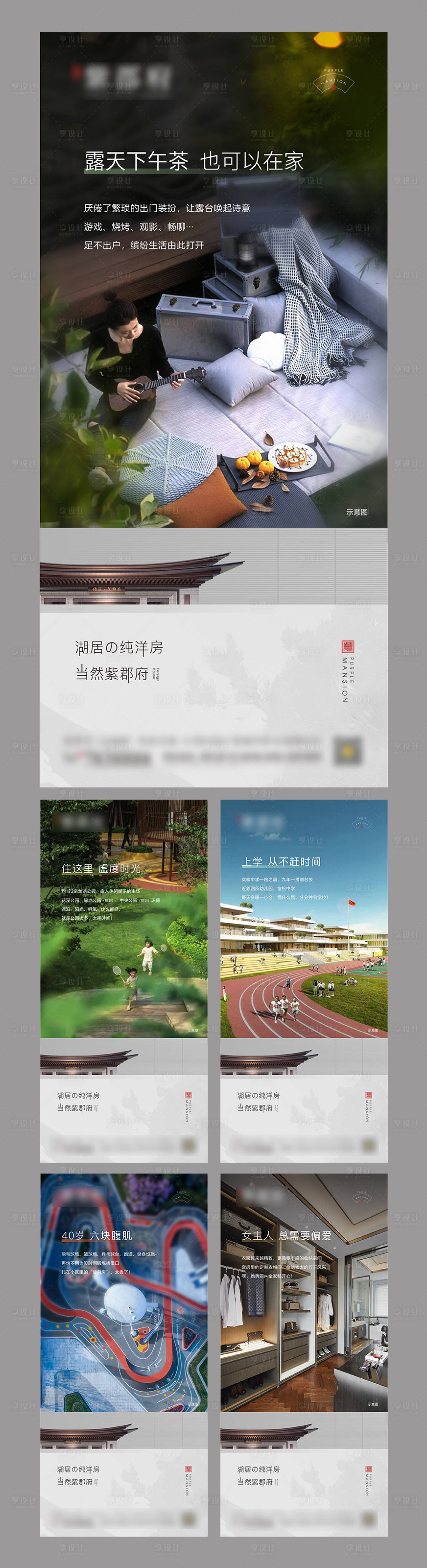 源文件下载【享设计】搜索编号：37810007643856208【地产系列卖点稿 】
