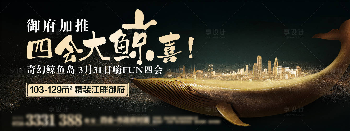 源文件下載【享設計】搜索編號：62440007625924379【鯨魚活動戶外】