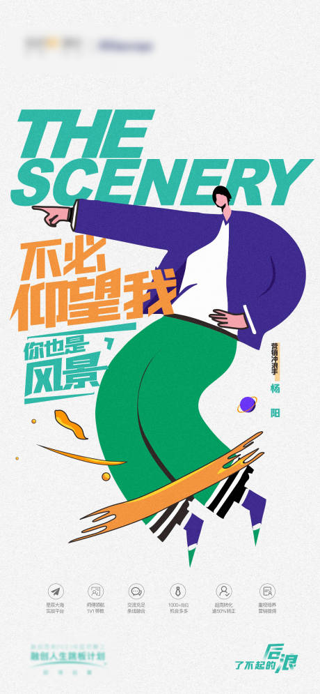 源文件下载【享设计】搜索编号：48670007539536264【校园招聘海报】