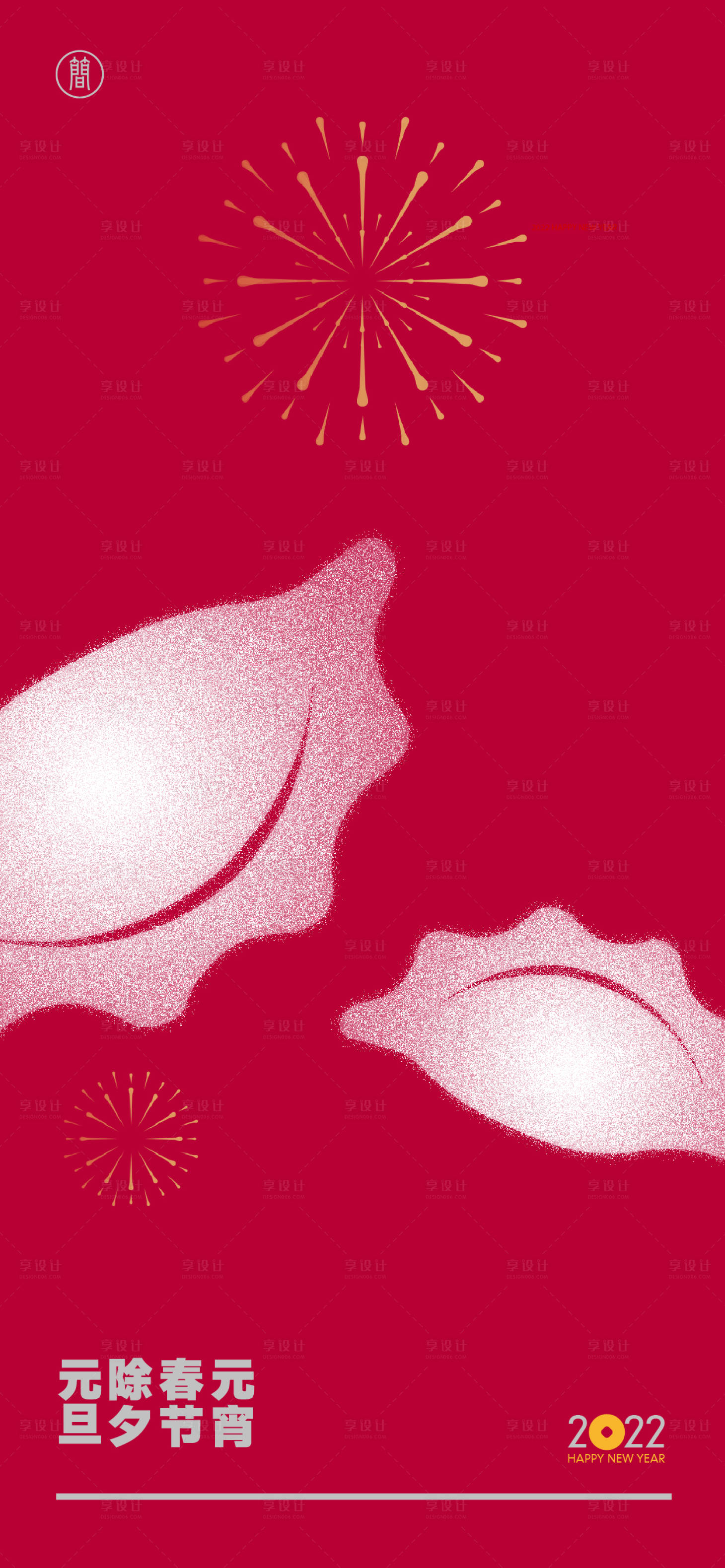 源文件下載【享設(shè)計】搜索編號：17720007807987560【新年海報】