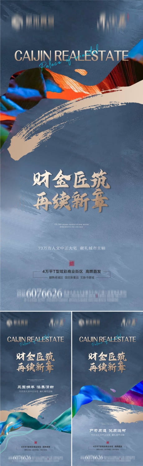源文件下載【享設(shè)計(jì)】搜索編號(hào)：68680007557667703【地產(chǎn)價(jià)值點(diǎn)系列海報(bào)】