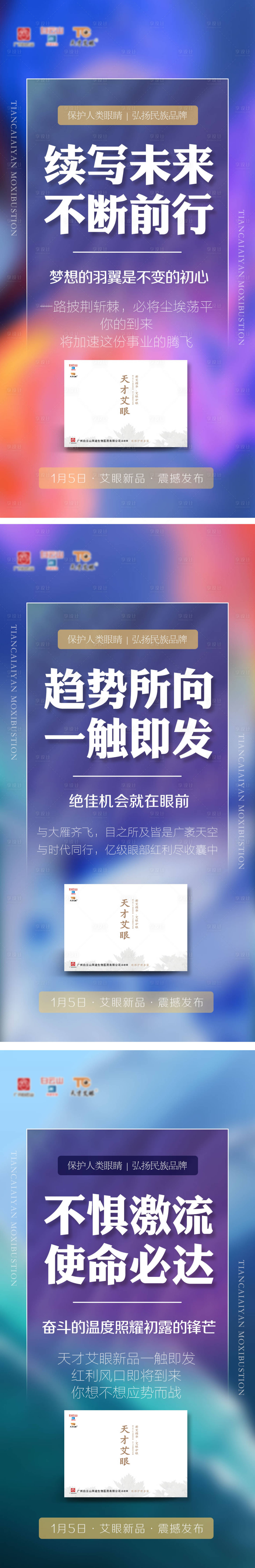 源文件下載【享設計】搜索編號：29730007855618221【互聯網社交新零售中醫艾灸微商產品海報】