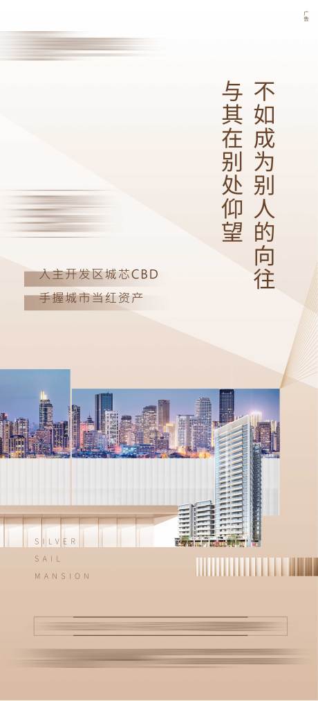 源文件下载【地产城市价值点海报】编号：51370007617953738