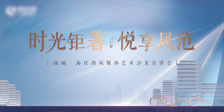 源文件下載【媒體沙龍暖場活動(dòng)】編號(hào)：41930007529768463