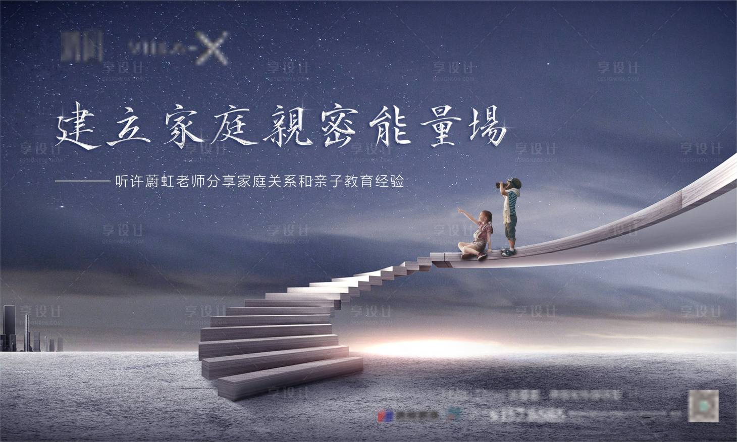 源文件下載【享設計】搜索編號：85070007555295282【親子活動畫面】