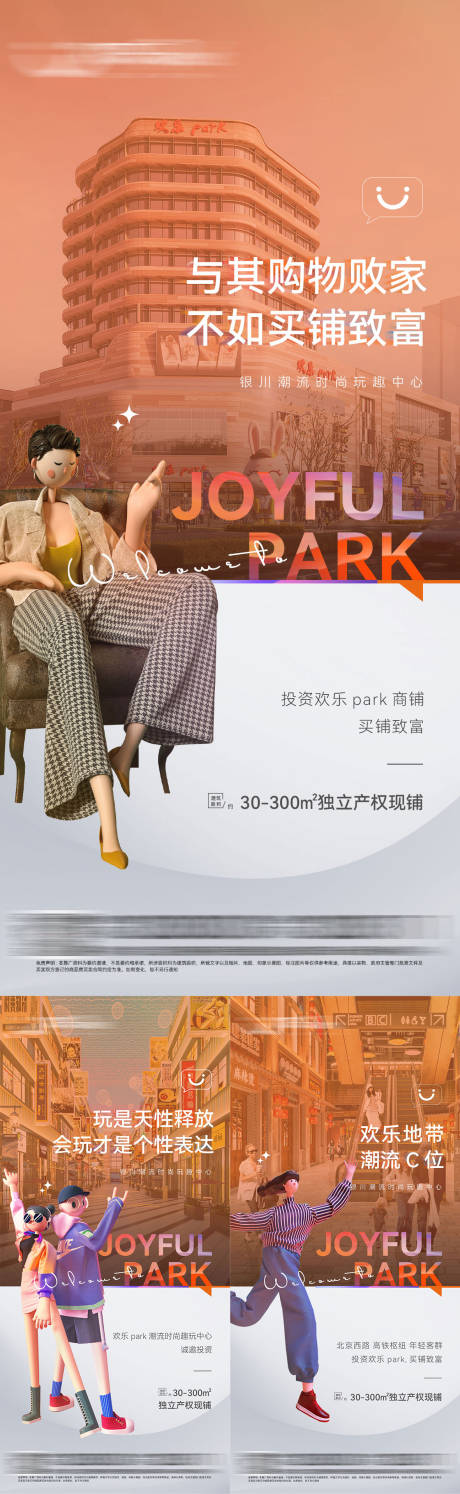 源文件下载【享设计】搜索编号：35520007689479266【商业综合体商铺单屏】