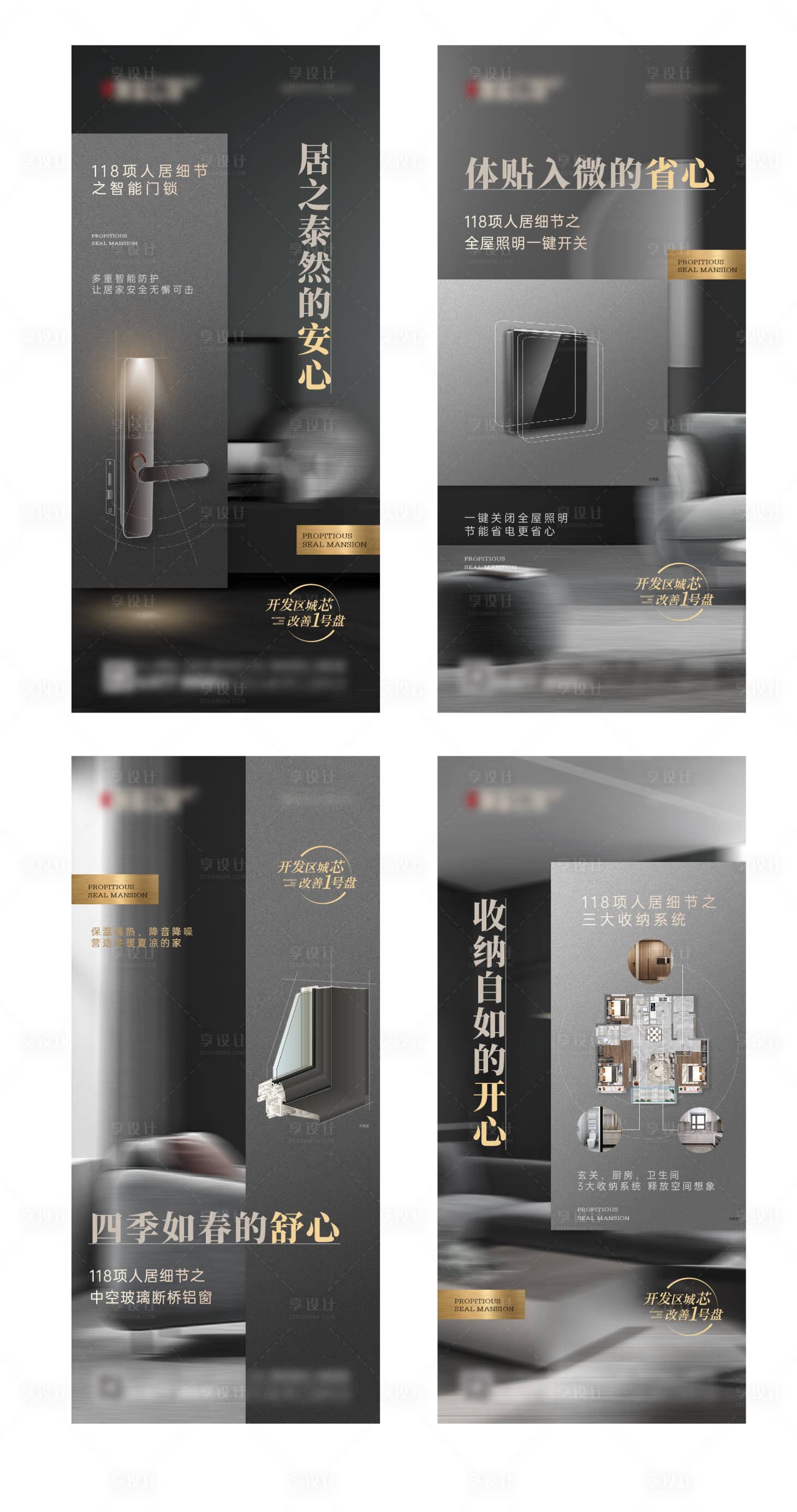 源文件下載【地產物業價值點系列海報】編號：49190007511392064