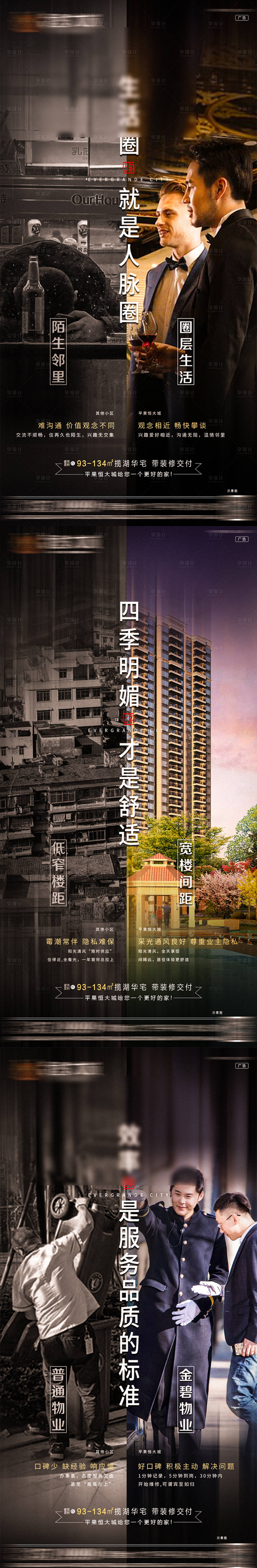 源文件下载【地产价值点 】编号：78140007769685101
