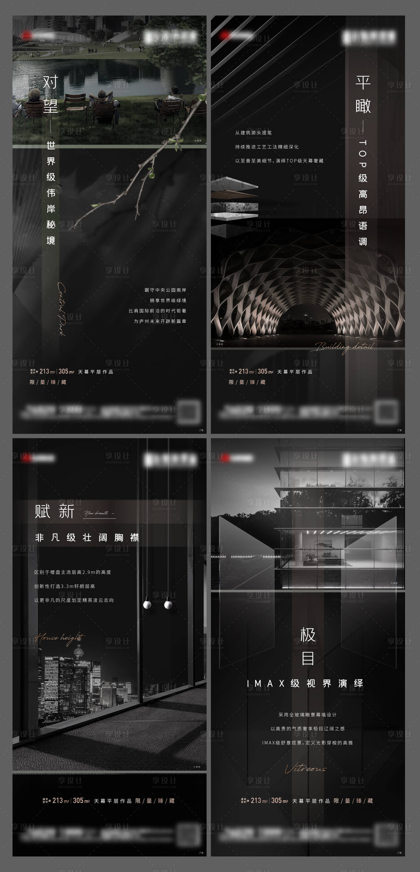 源文件下载【享设计】搜索编号：54350007457798655【地产价值点系列稿】