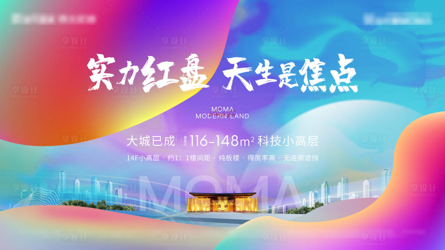 源文件下载【热销红盘海报】编号：14550007628535501