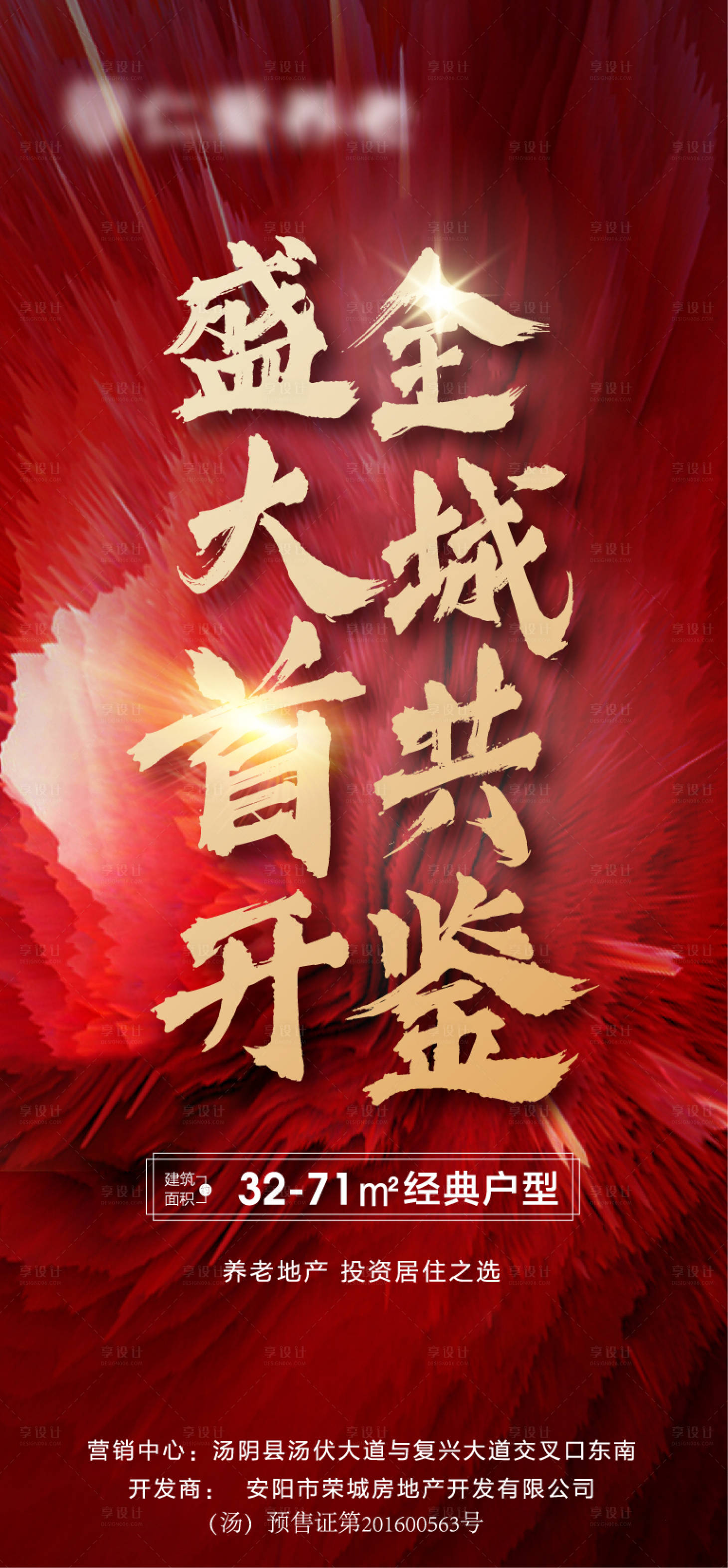 源文件下載【享設(shè)計】搜索編號：52150007862957131【微推】