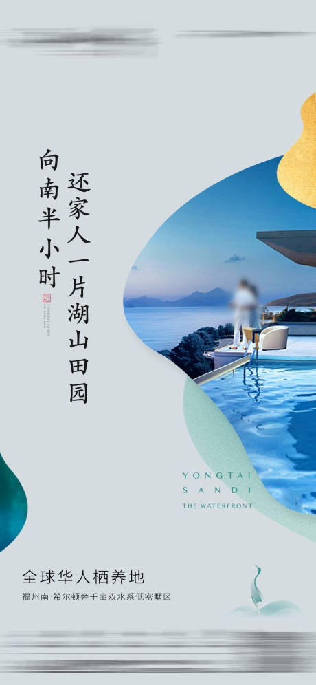 源文件下载【文旅地产价值卖点刷屏】编号：78290007697404887