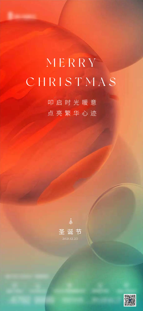 源文件下載【享設(shè)計】搜索編號：21940007754078296【圣誕節(jié)藝術(shù)氣氛海報】