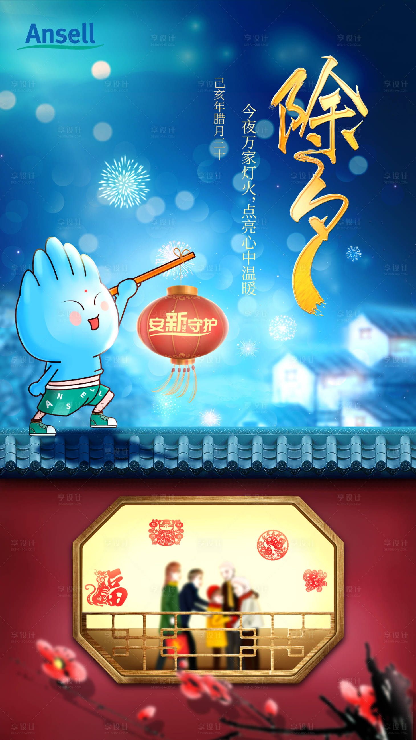 源文件下载【除夕夜团圆】编号：65380007462161952