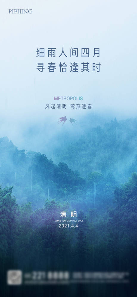 源文件下载【节日海报】编号：75790007480433555