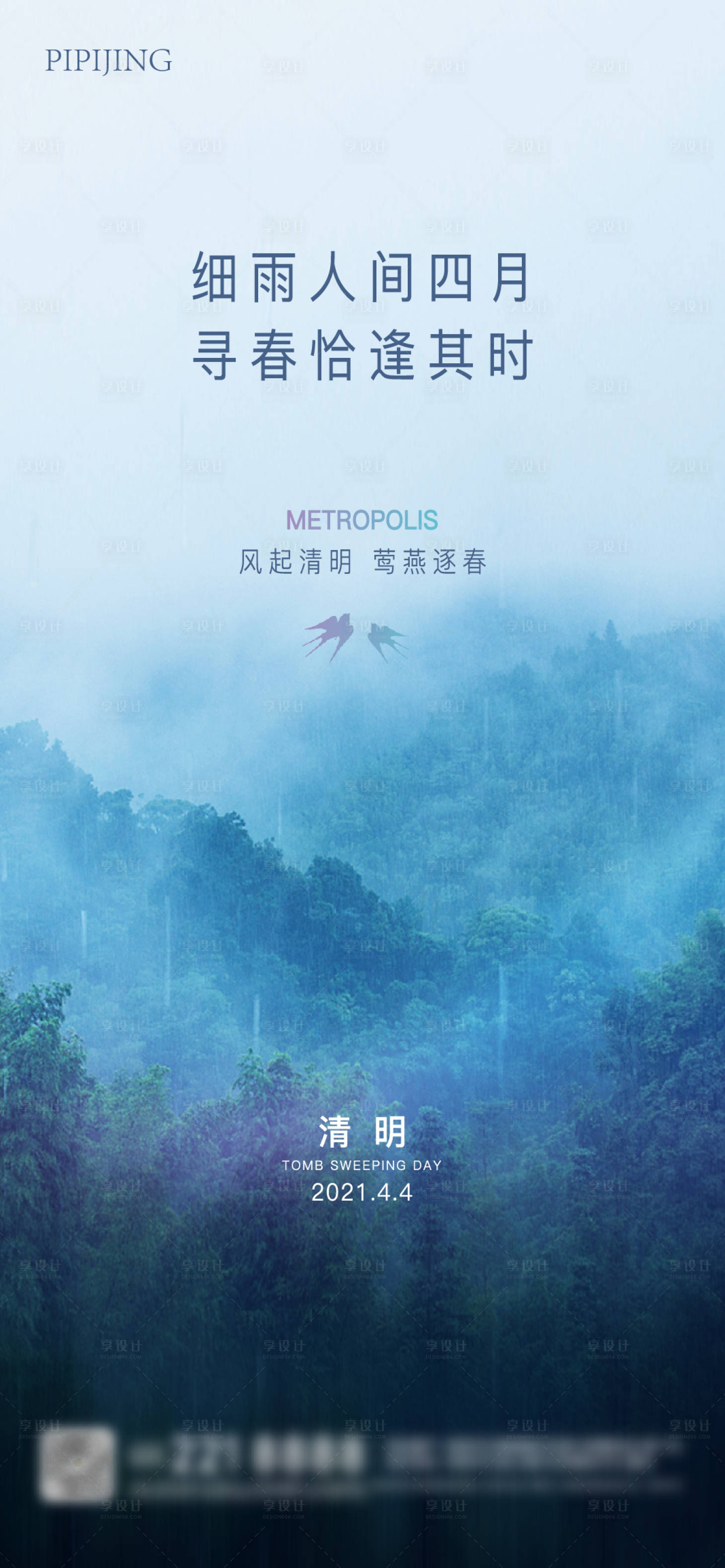 源文件下载【节日海报】编号：75790007480433555