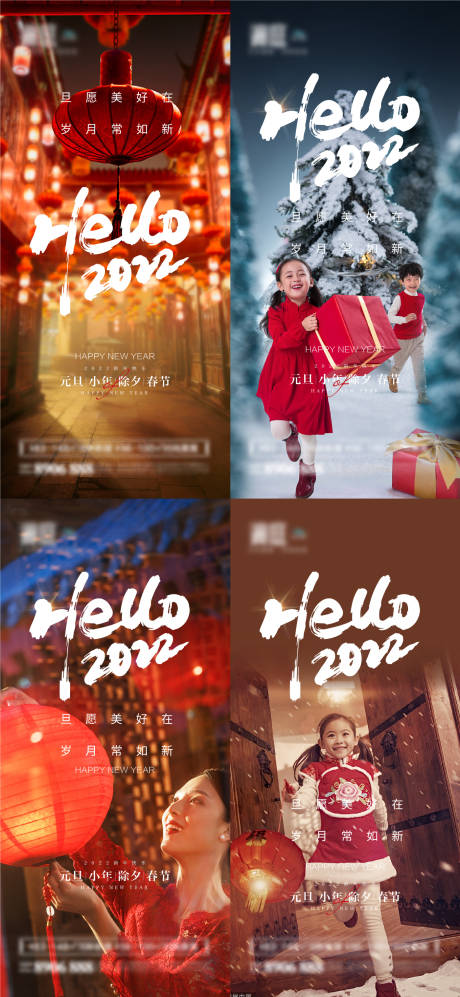 源文件下载【2022元旦小年及春节除夕节日海报】编号：86230007658155090