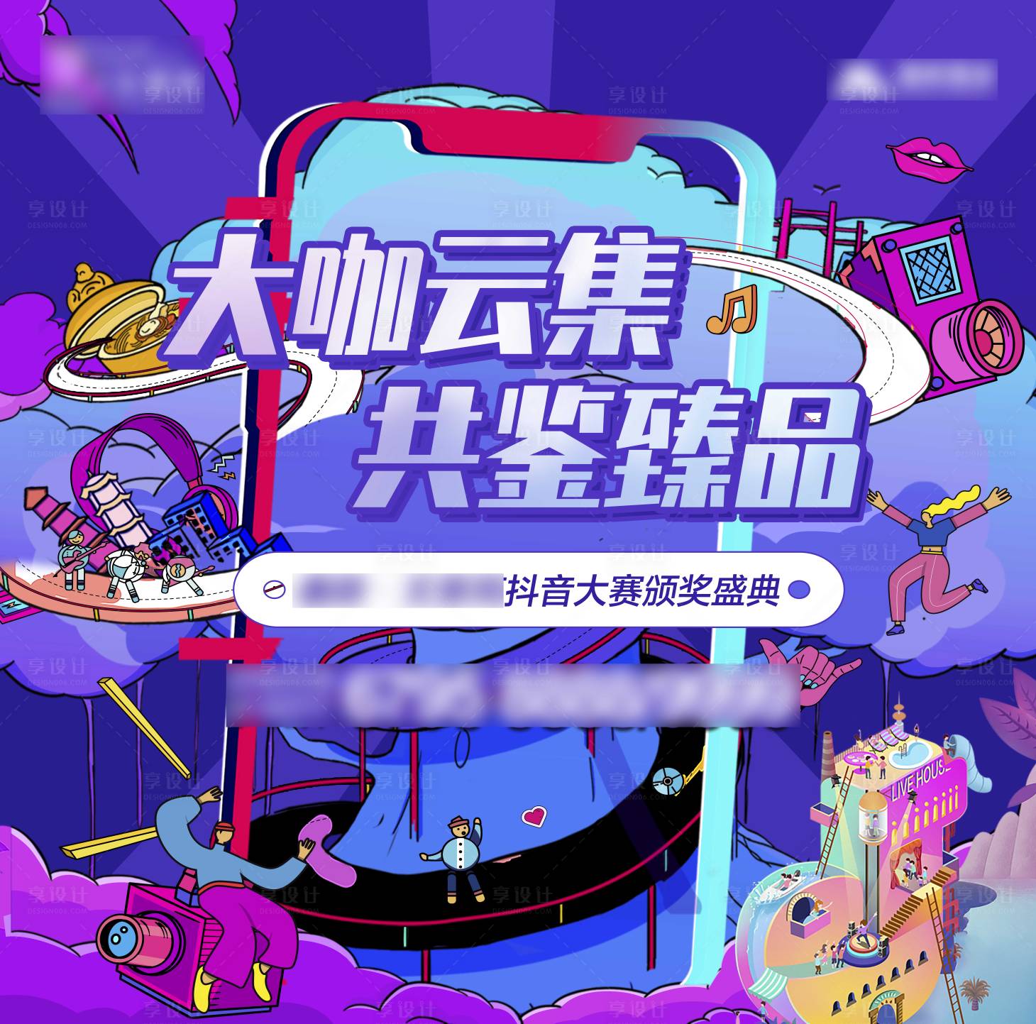 源文件下載【享設(shè)計(jì)】搜索編號(hào)：48180007554613324【抖音背景】