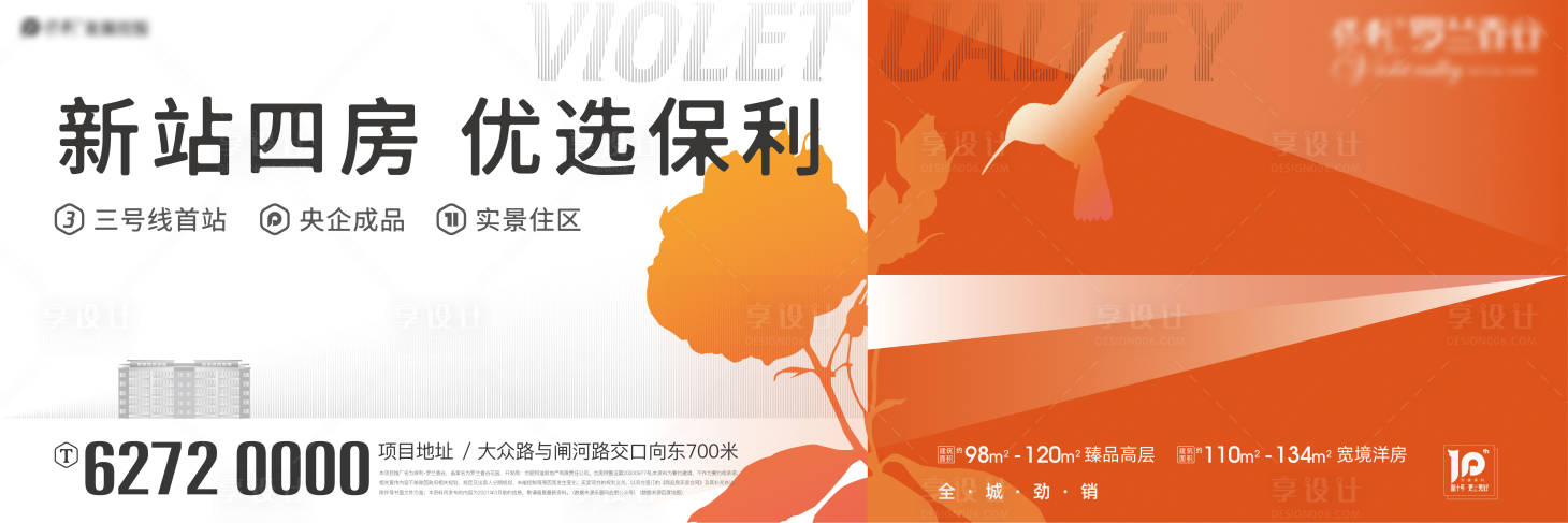 源文件下载【享设计】搜索编号：87870007500002457【户外价值点主KV】