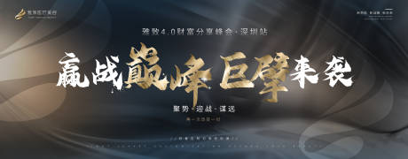 源文件下載【會議背景板】編號：28920007562815233