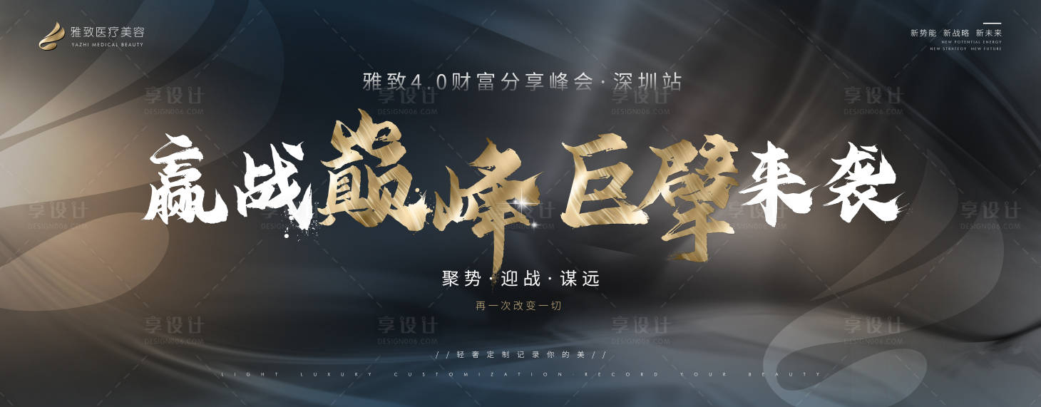 源文件下载【享设计】搜索编号：28920007562815233【会议背景板】