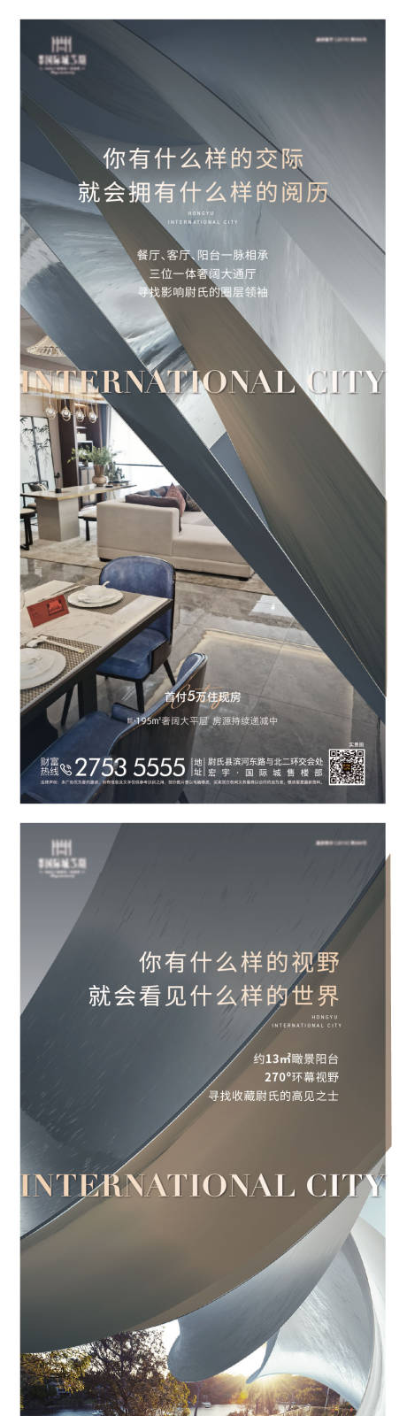 源文件下載【享設計】搜索編號：50020007556382885【大平層系列海報】