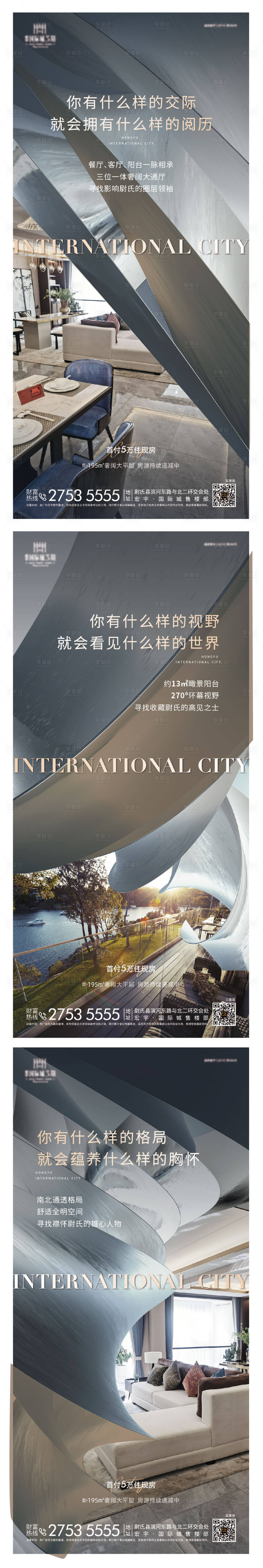 源文件下载【享设计】搜索编号：50020007556382885【大平层系列海报】