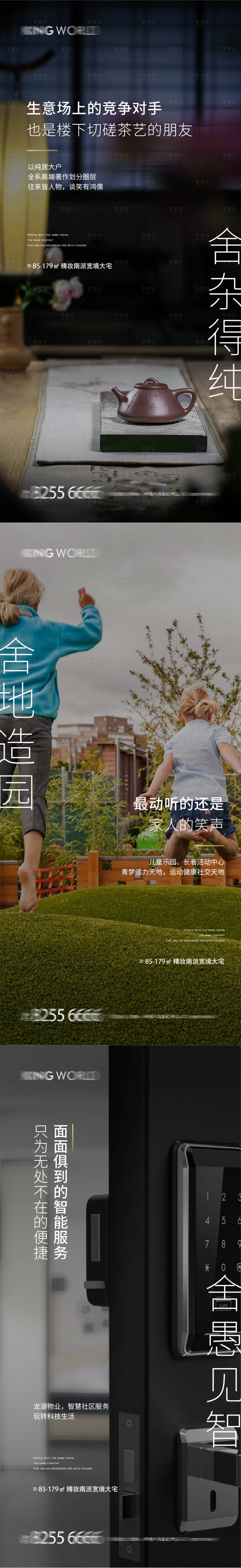 源文件下載【享設計】搜索編號：68340007810744518【價值點系列單圖】