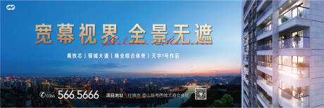 源文件下载【入市开盘房地产大城阳台宽幕配套户外围】编号：72140007848828255