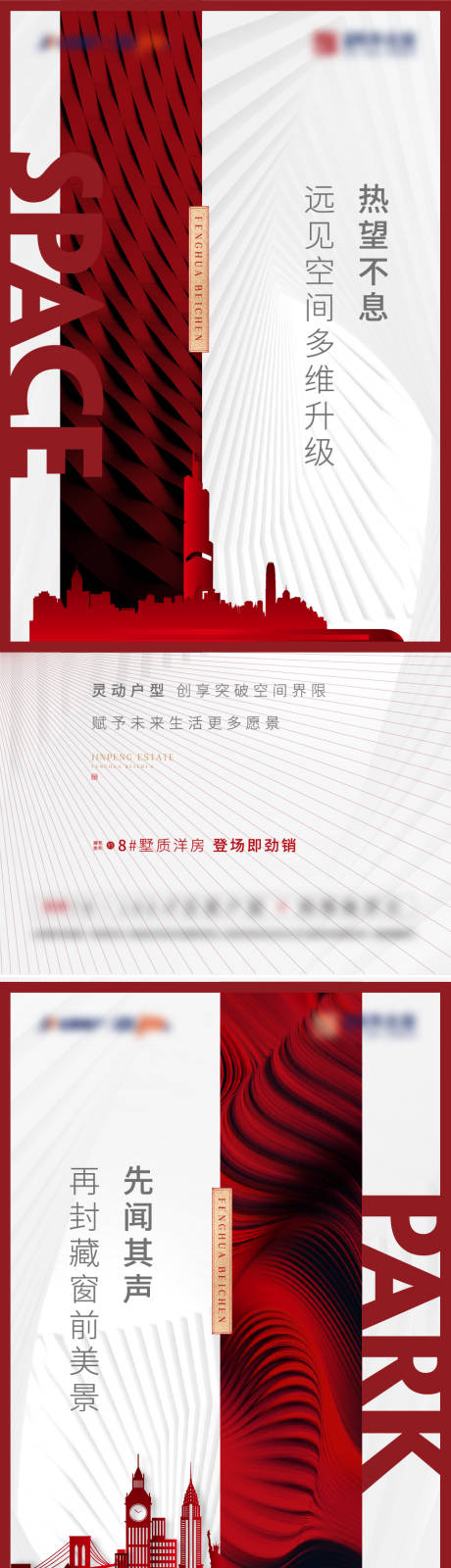 源文件下载【房地产红色优势热销微信海报】编号：47490007504687436