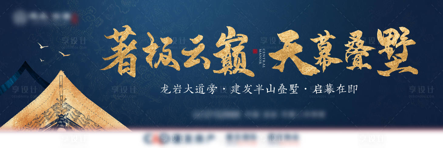 源文件下載【享設計】搜索編號：74250007766539919【中式戶外】