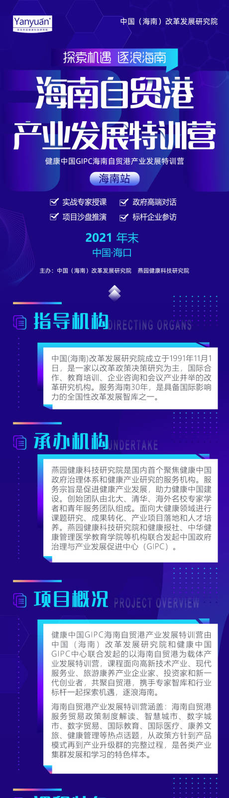 源文件下載【科技長圖】編號：19150007656054911