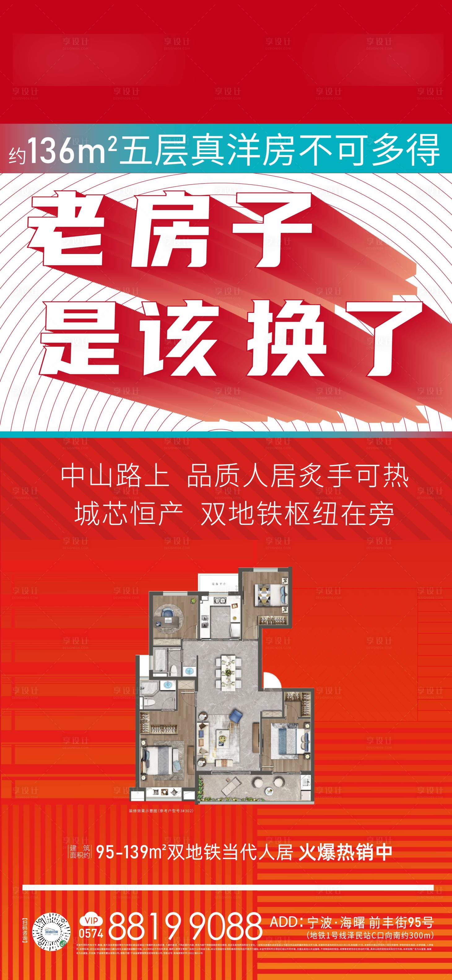 源文件下載【享設計】搜索編號：18230007611619779【紅色系列刷屏】