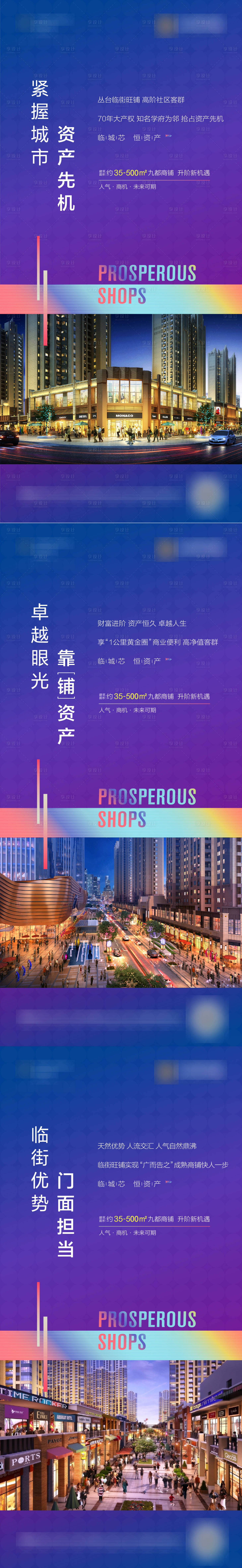 源文件下載【享設計】搜索編號：63260007619077764【商鋪系列稿 】