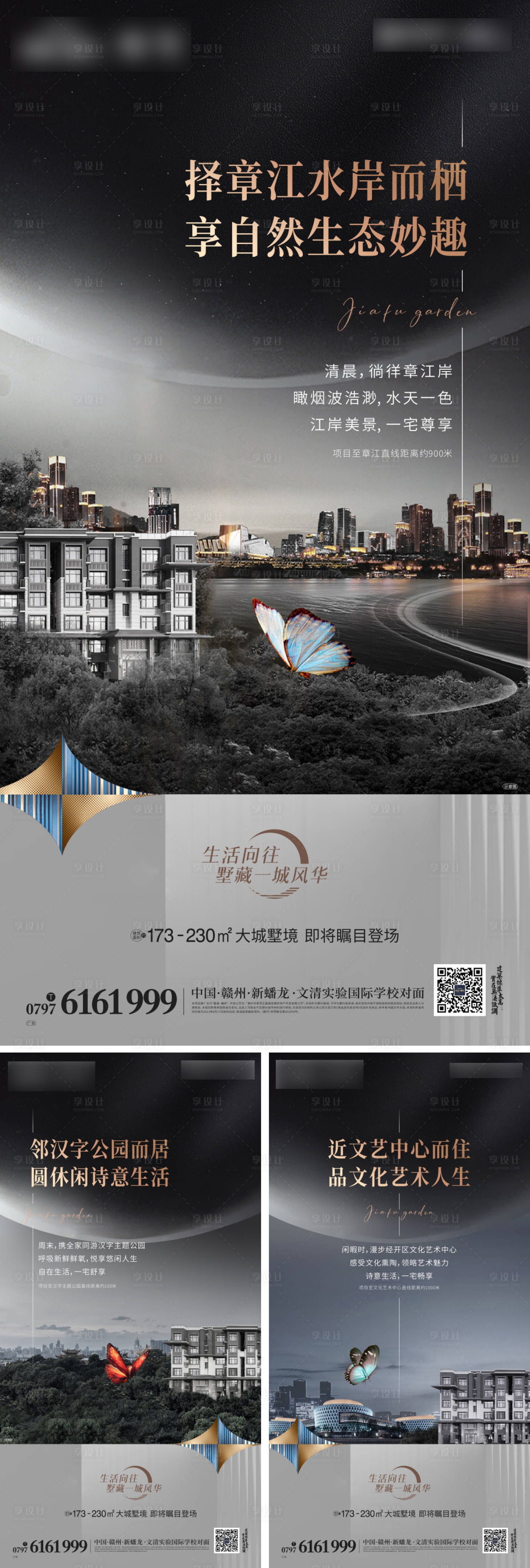 源文件下載【享設(shè)計】搜索編號：40830007670349110【地產(chǎn)價值點系列海報】