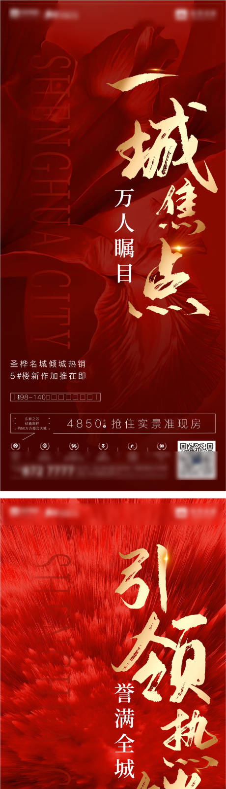 源文件下載【享設計】搜索編號：69420007783236064【熱銷微信海報】