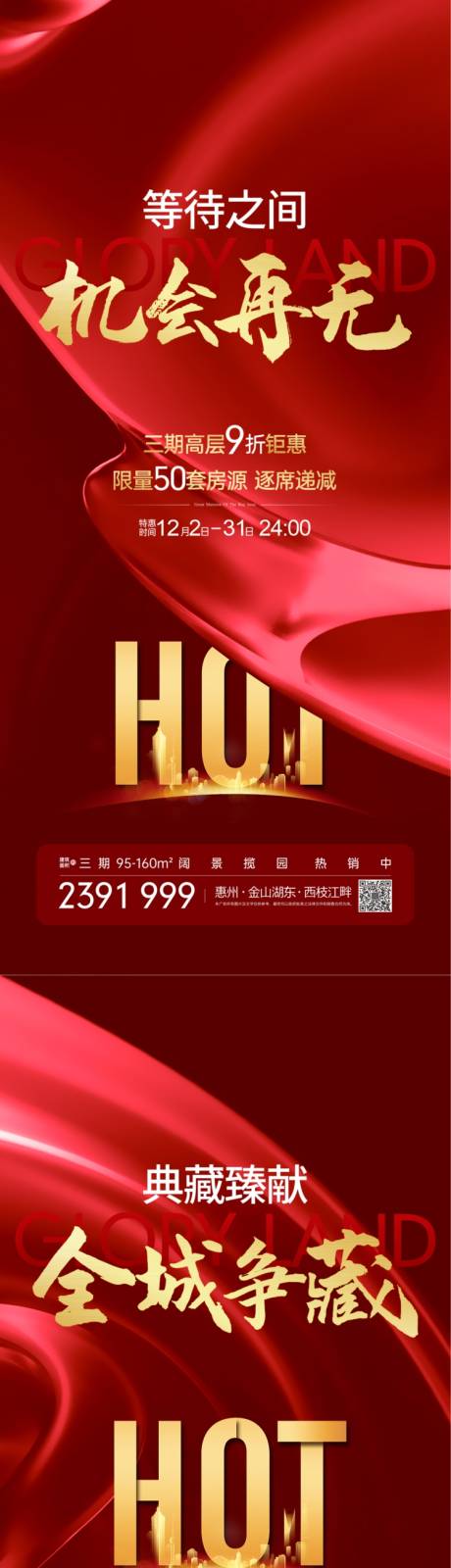 源文件下载【地产热销稿】编号：79520007885329969