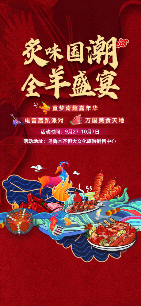 源文件下载【烤全羊 】编号：37280007535912367