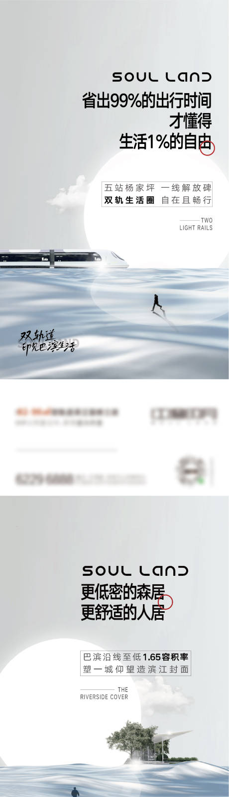 源文件下載【享設計】搜索編號：39570007468105319【地產價值刷屏系列海報】