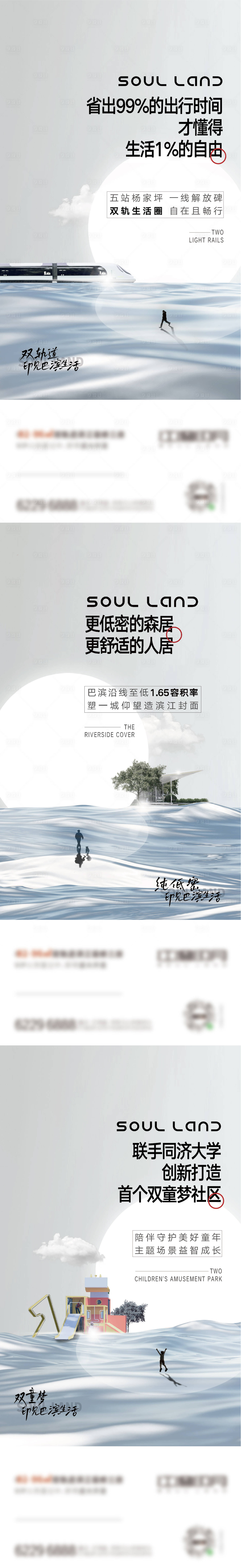 源文件下載【享設計】搜索編號：39570007468105319【地產價值刷屏系列海報】