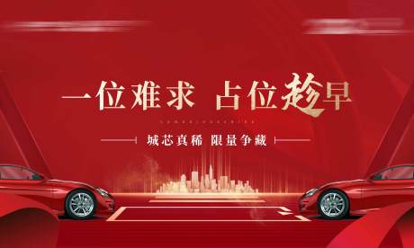 源文件下载【车位背景板】编号：35010007721291327