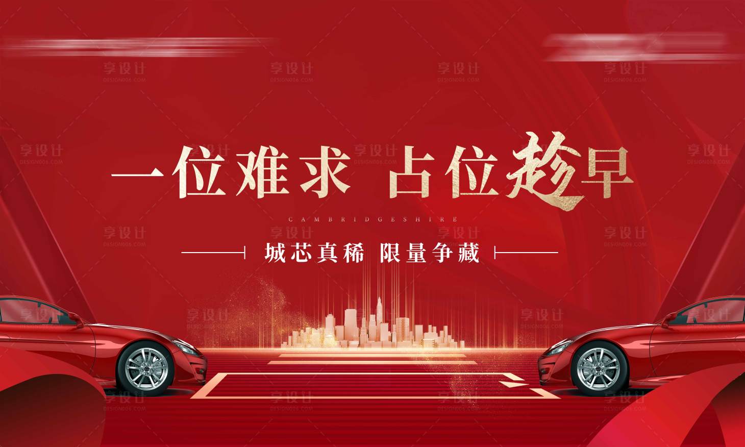 源文件下载【车位背景板】编号：35010007721291327