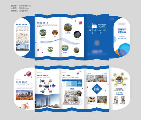 源文件下載【享設計】搜索編號：89390007657791243【地產項目藍色四折頁】