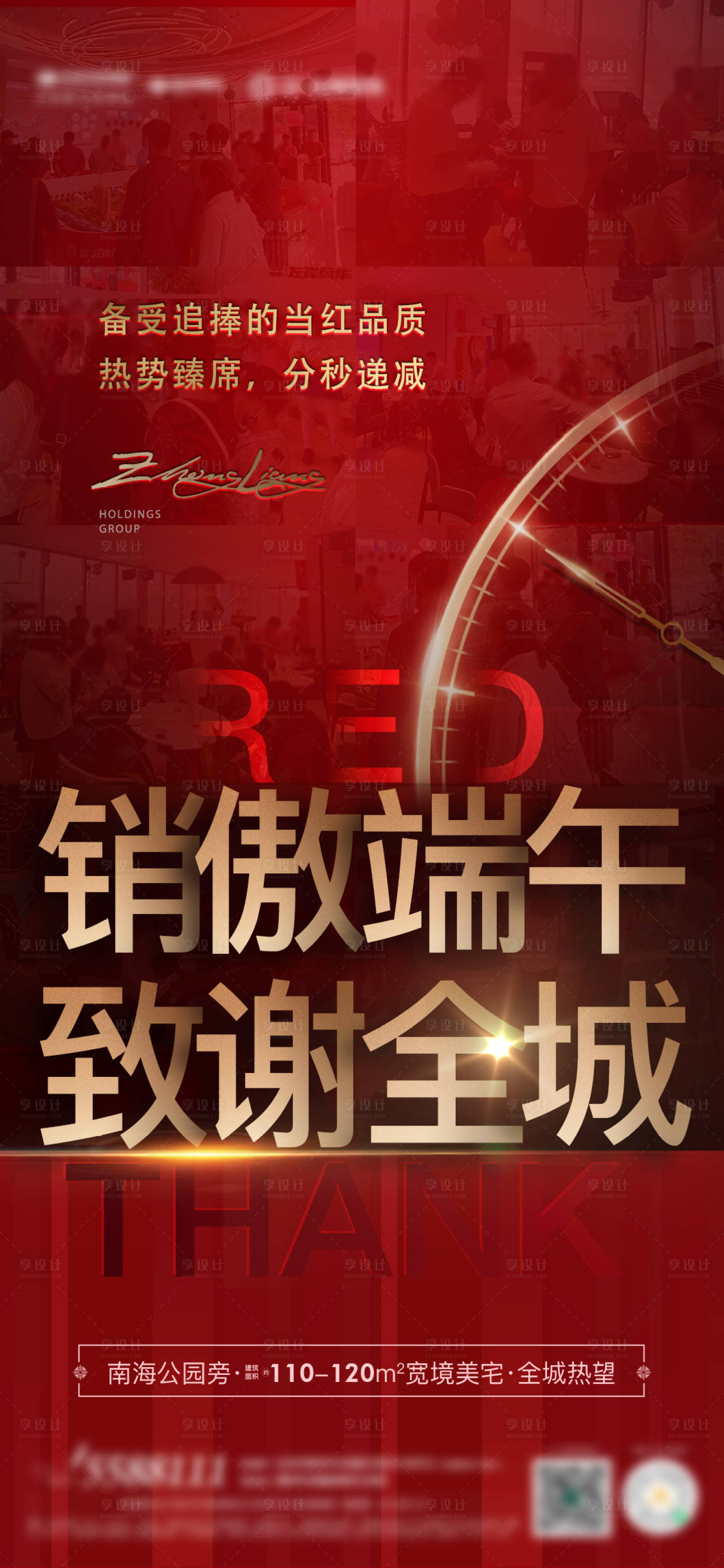 源文件下载【享设计】搜索编号：48490007867273178【地产 】