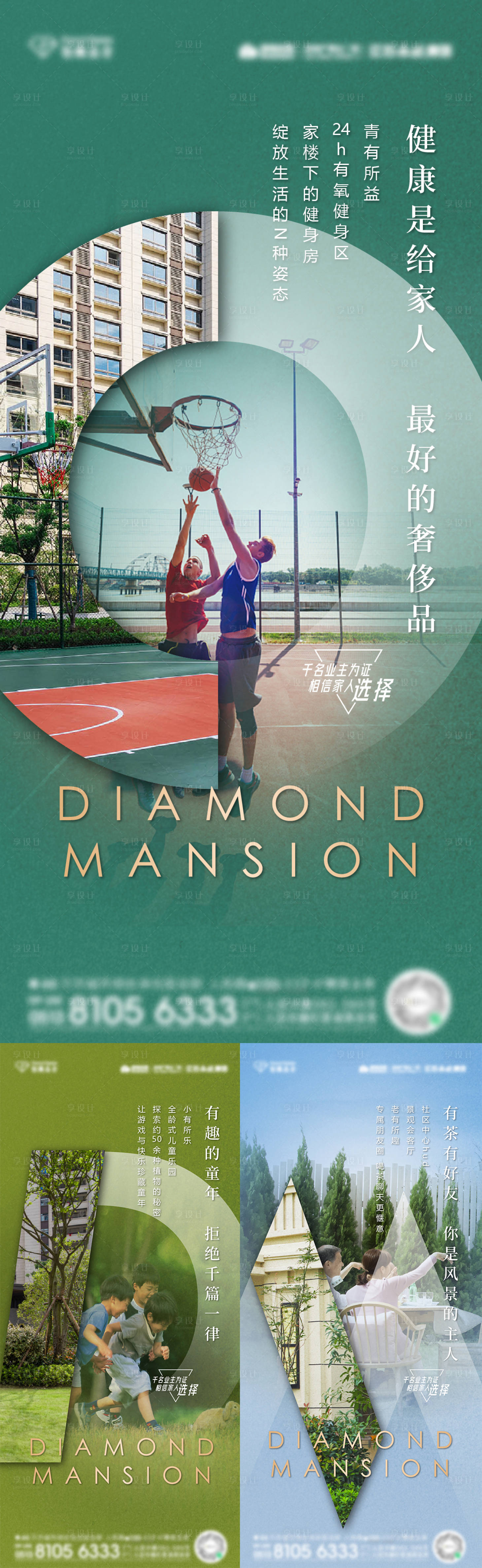 源文件下載【享設計】搜索編號：94730007800846090【地產價值點海報】