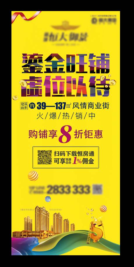 源文件下載【享設(shè)計(jì)】搜索編號(hào)：35710007564278862【商業(yè) 】