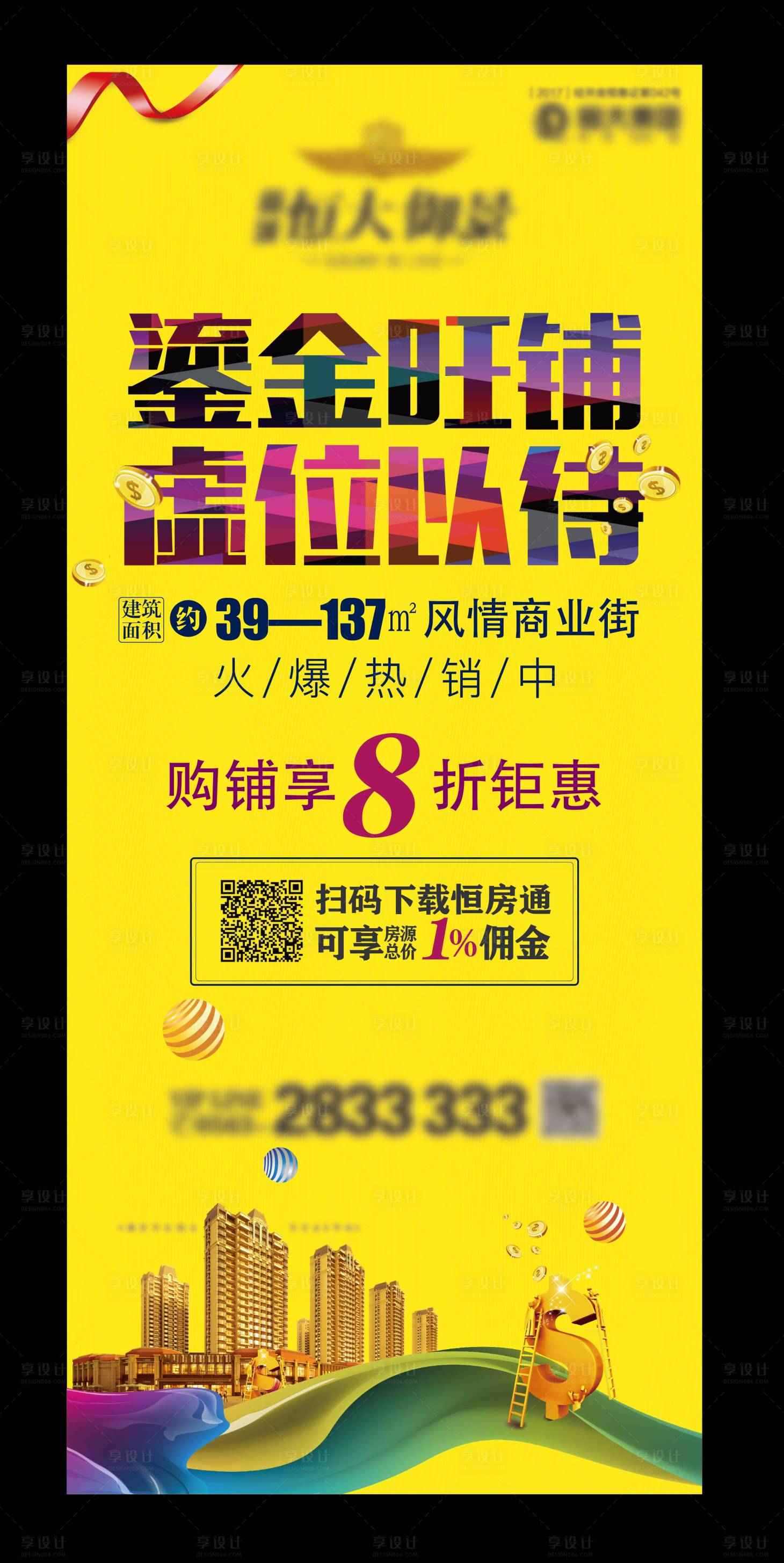 源文件下載【享設計】搜索編號：35710007564278862【商業 】
