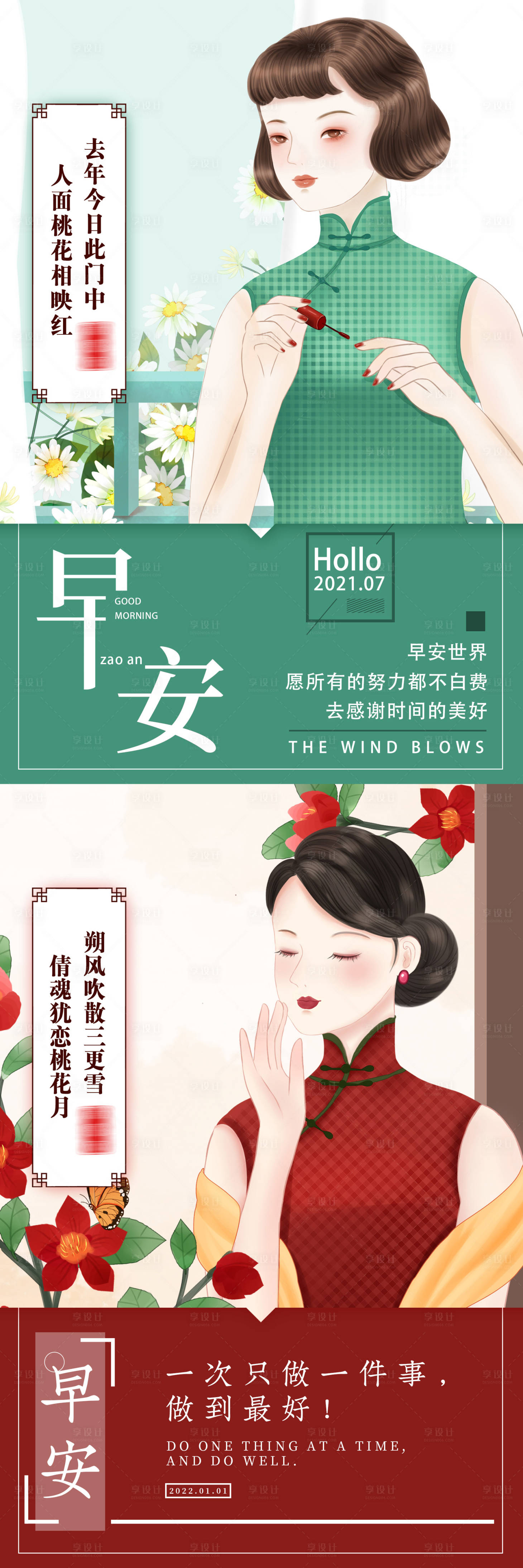 源文件下载【享设计】搜索编号：48350008148533054【医美早安图】