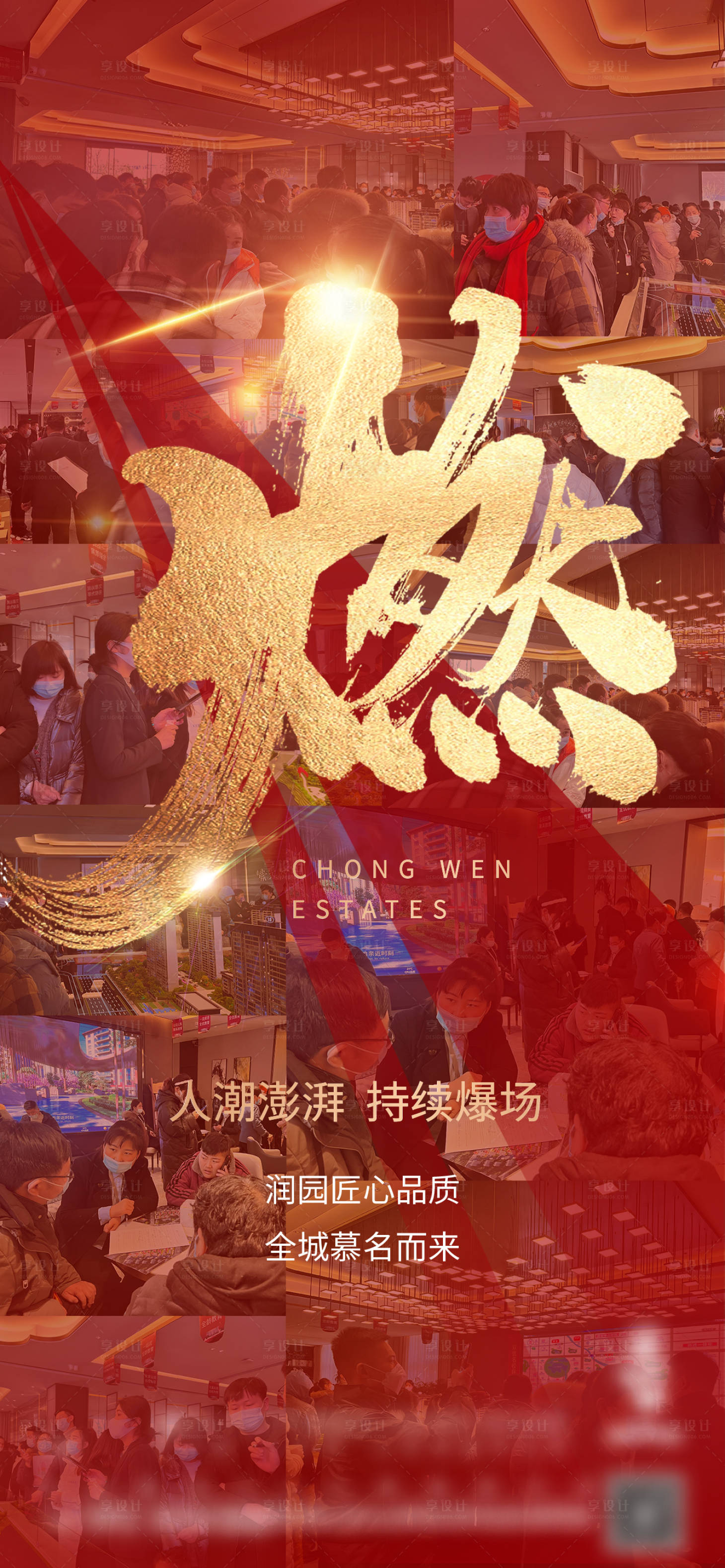 源文件下载【人气海报】编号：74070008027007781