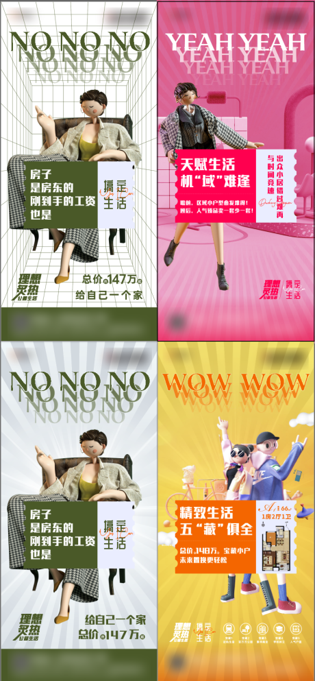 源文件下載【享設計】搜索編號：54690008237339921【系列微信稿】